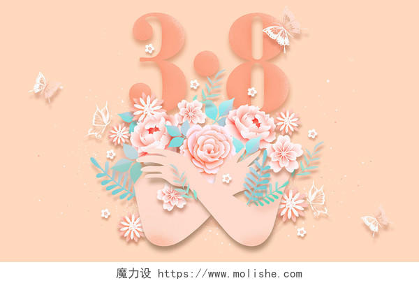38女神节妇女节女王节花卉剪纸风插画